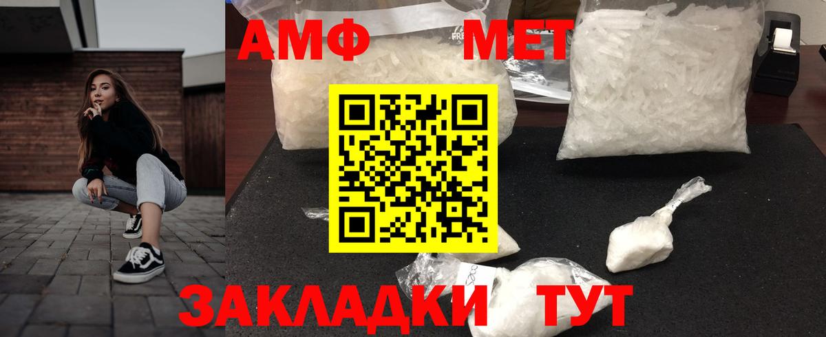 Amphetamine VHQ Малгобек