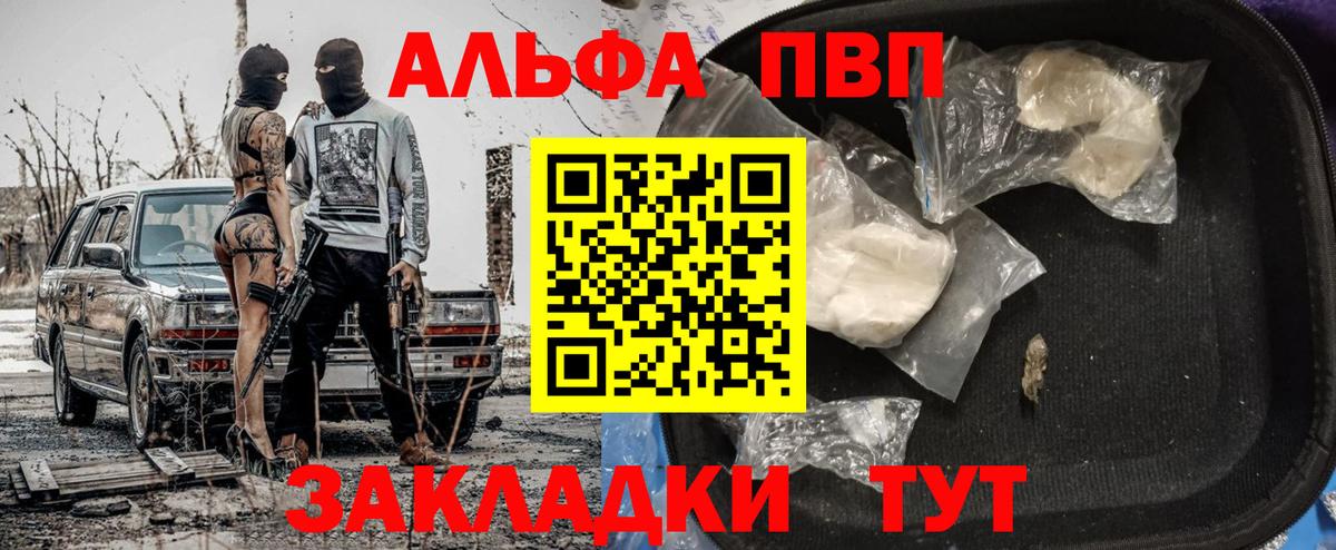 Alfa_PVP VHQ  Alpha-PVP  Малгобек  Вход с VPN  Alpha-PVP кристаллы  Alpha-PVP Crystall 