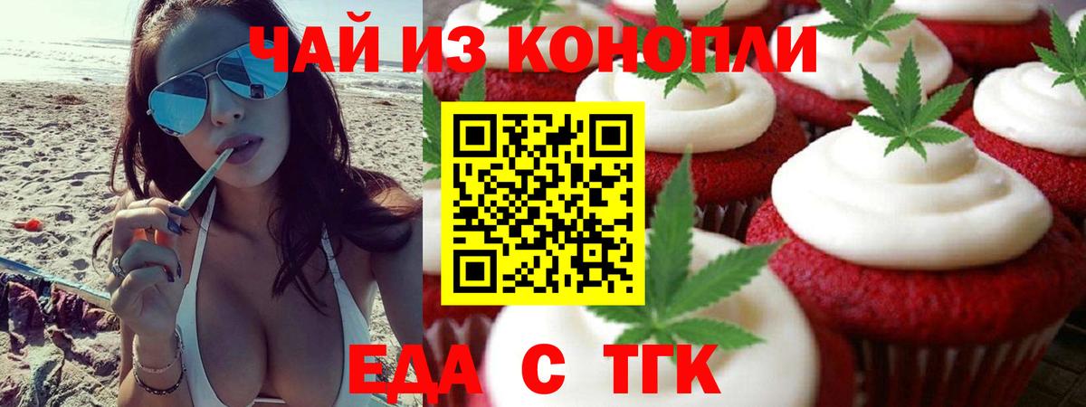 Cannafood марихуана Малгобек