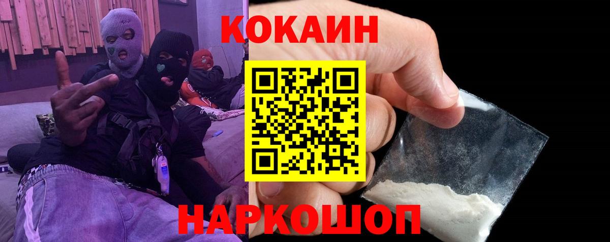 Cocaine  Cocaine FishScale  Вход с VPN  Малгобек 
