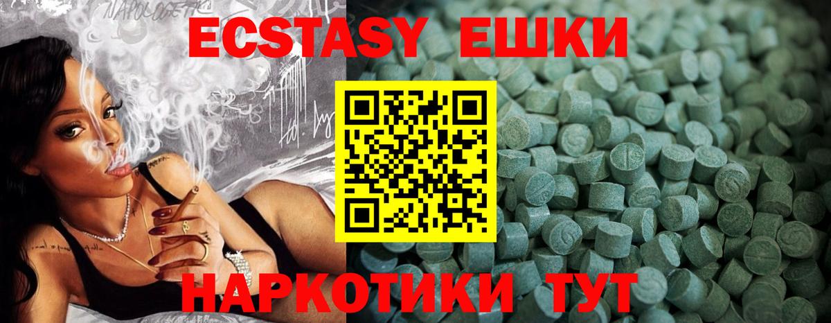 Малгобек  ЭКСТАЗИ  Вход с VPN  Ecstasy Дубай 