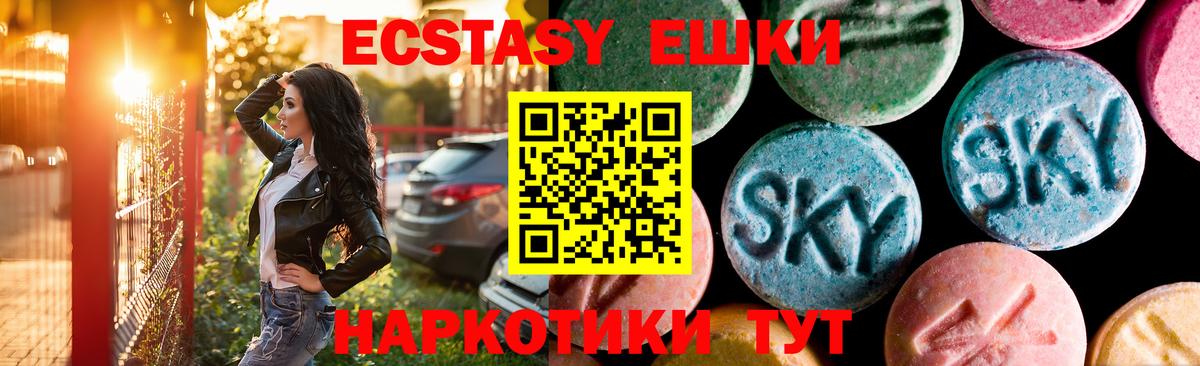 Ecstasy 280 MDMA Малгобек