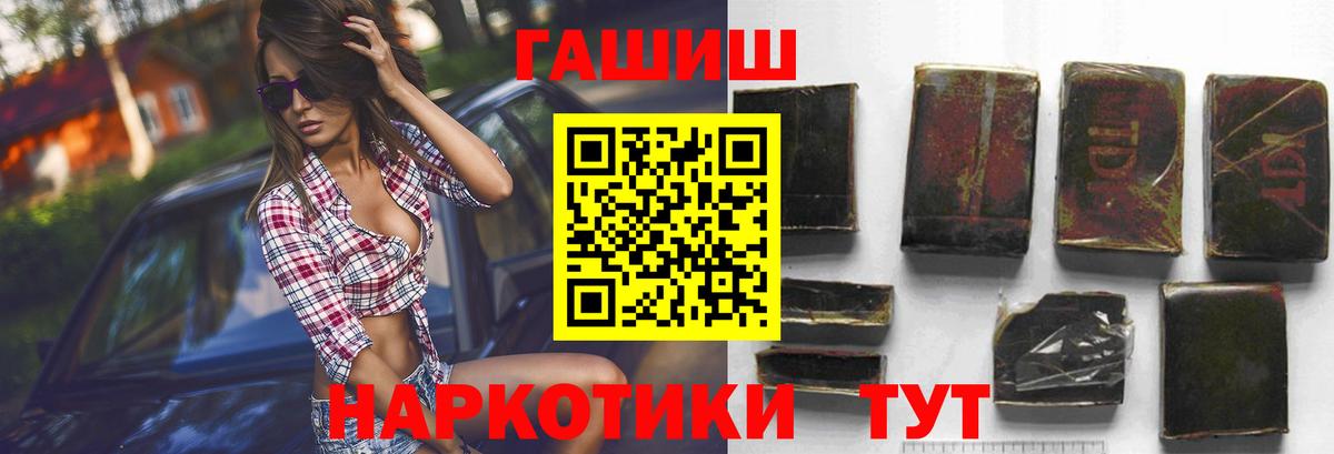ГАШ индика сатива Малгобек