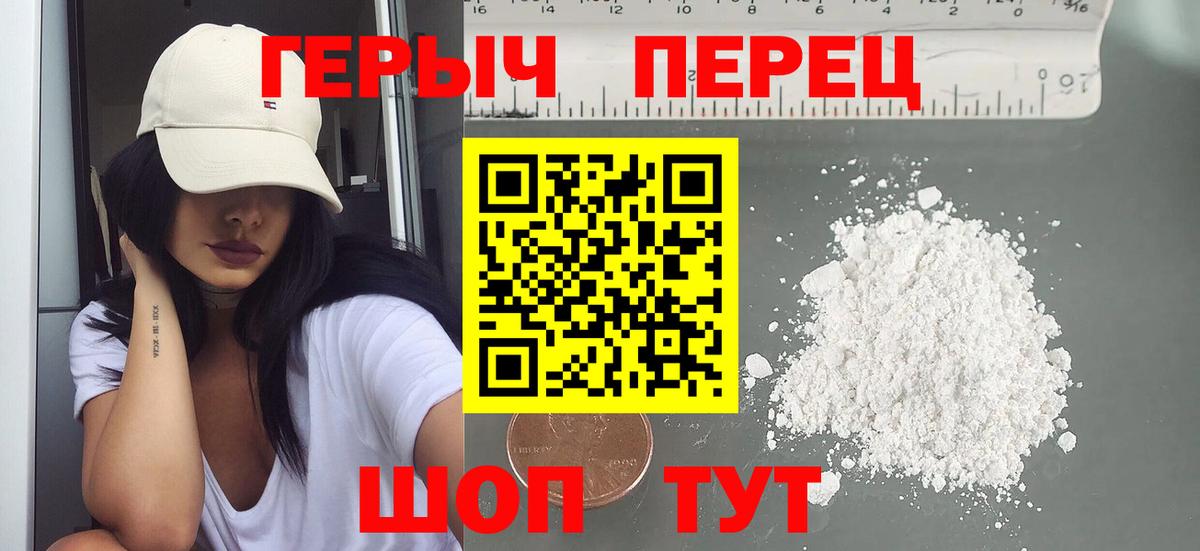 Героин белый Малгобек