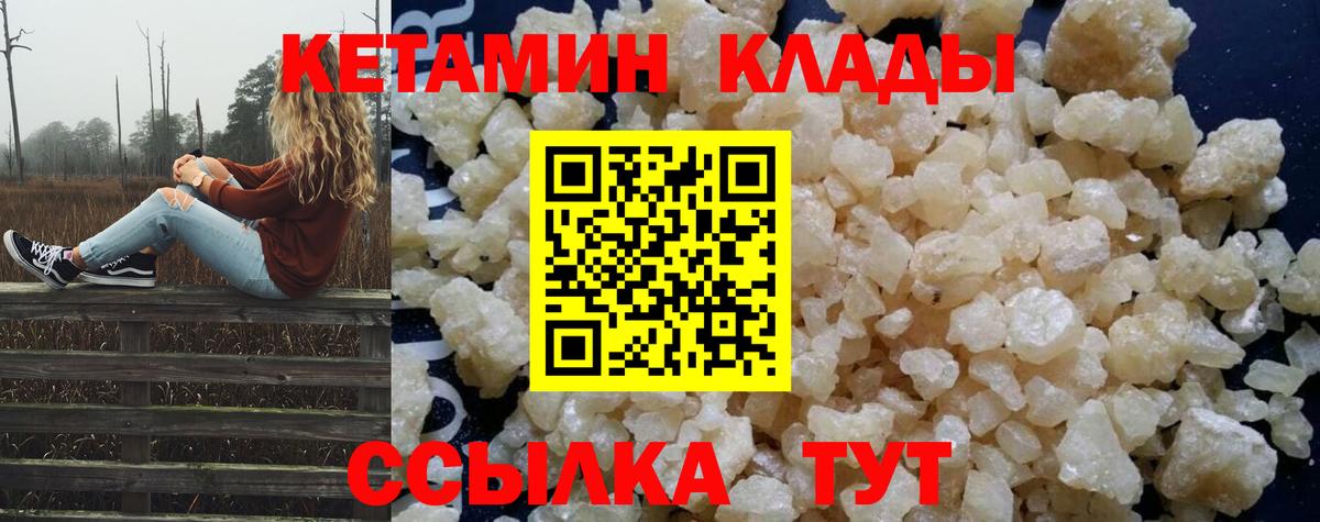 Кетамин ketamine Малгобек