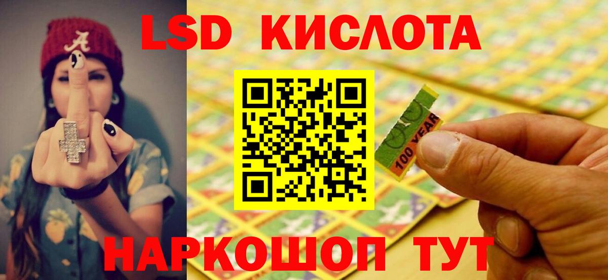 ЛСД экстази кислота Малгобек