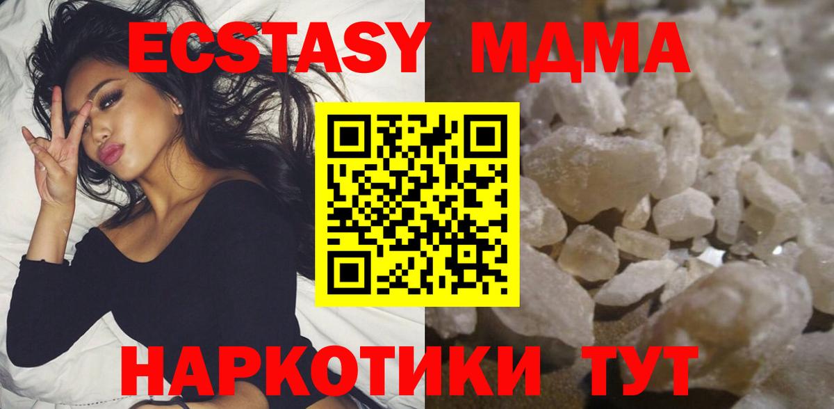 Малгобек  МДМА crystal  Вход с VPN  MDMA crystal 