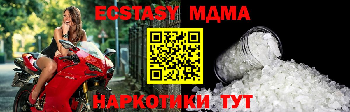 Меф кристаллы  ГАШИШ  Малгобек  ЭКСТАЗИ  АМФЕТАМИН   ГАШИШ  Вход с VPN  Cocaine  Бошки Шишки 