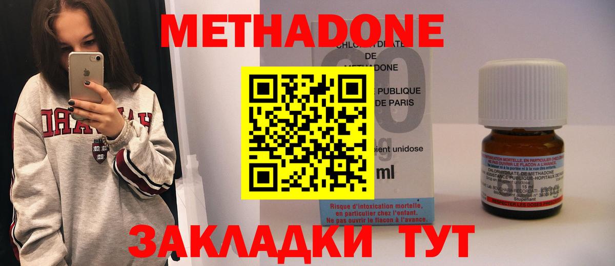 Малгобек  МЕТАДОН белоснежный  МЕТАДОН VHQ  Вход с VPN 