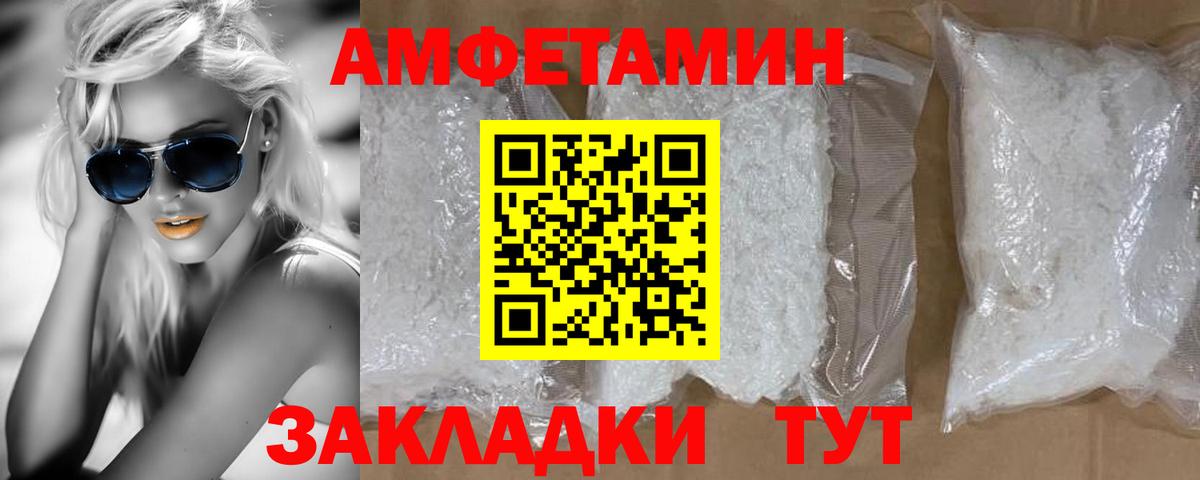 Метамфетамин  Метамфетамин кристалл  Вход с VPN  Малгобек 