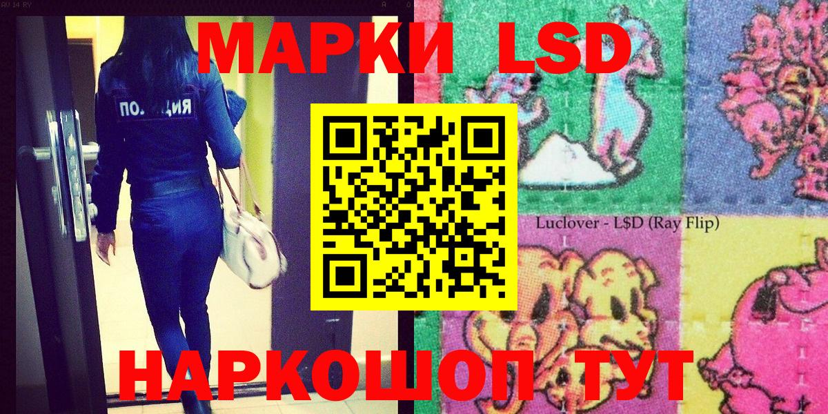 Малгобек  Марки NBOMe 1,5мг  Вход с VPN 