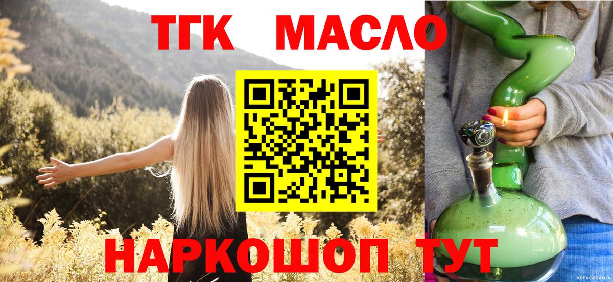 Дистиллят ТГК концентрат Малгобек