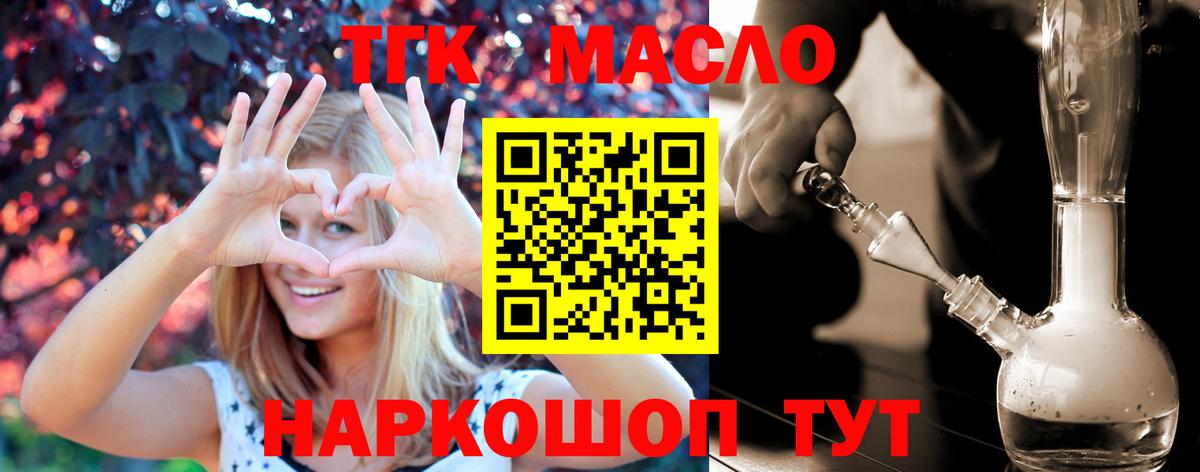 Малгобек  сколько стоит  Дистиллят ТГК THC oil  Вход с VPN  ТГК концентрат 
